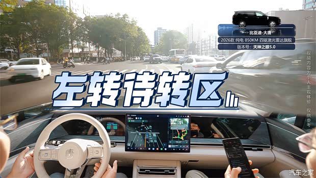 比亚迪大唐全系标配天神之眼B 实测20个智驾场景表现无明显落差 第14张 比亚迪大唐全系标配天神之眼B 实测20个智驾场景表现无明显落差 第14张