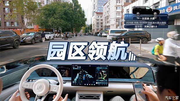比亚迪大唐全系标配天神之眼B 实测20个智驾场景表现无明显落差 第11张 比亚迪大唐全系标配天神之眼B 实测20个智驾场景表现无明显落差 第11张