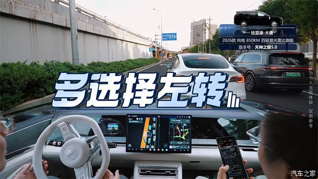 比亚迪大唐全系标配天神之眼B 实测20个智驾场景表现无明显落差 第17张 比亚迪大唐全系标配天神之眼B 实测20个智驾场景表现无明显落差 第17张