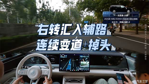比亚迪大唐全系标配天神之眼B 实测20个智驾场景表现无明显落差 第24张 比亚迪大唐全系标配天神之眼B 实测20个智驾场景表现无明显落差 第24张