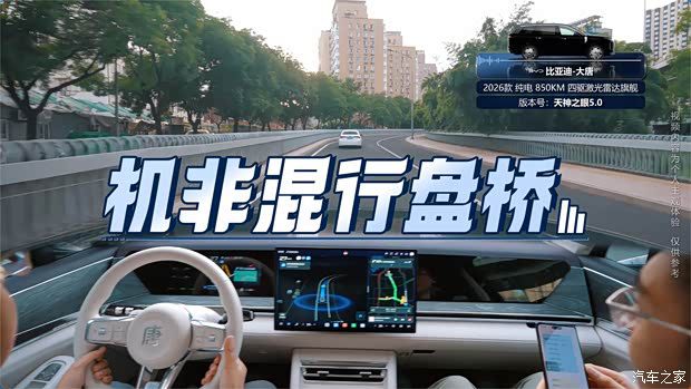 比亚迪大唐全系标配天神之眼B 实测20个智驾场景表现无明显落差 第29张 比亚迪大唐全系标配天神之眼B 实测20个智驾场景表现无明显落差 第29张