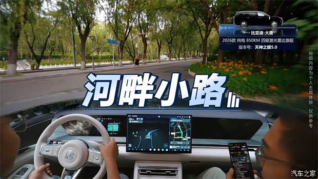 比亚迪大唐全系标配天神之眼B 实测20个智驾场景表现无明显落差 第33张 比亚迪大唐全系标配天神之眼B 实测20个智驾场景表现无明显落差 第33张