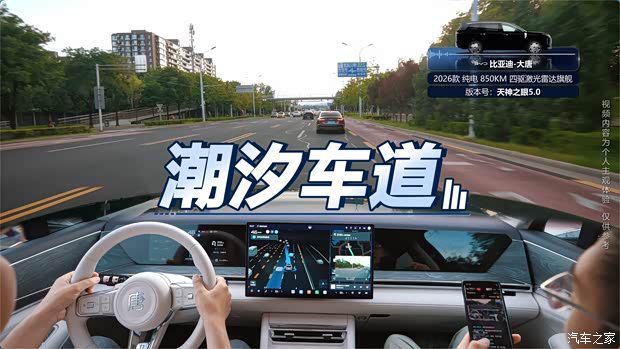 比亚迪大唐全系标配天神之眼B 实测20个智驾场景表现无明显落差 第38张 比亚迪大唐全系标配天神之眼B 实测20个智驾场景表现无明显落差 第38张