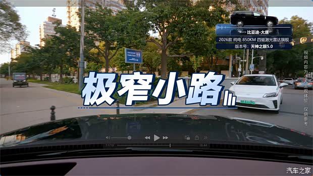 比亚迪大唐全系标配天神之眼B 实测20个智驾场景表现无明显落差 第46张 比亚迪大唐全系标配天神之眼B 实测20个智驾场景表现无明显落差 第46张