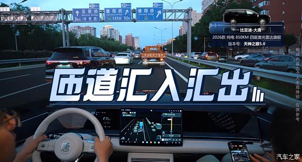 比亚迪大唐全系标配天神之眼B 实测20个智驾场景表现无明显落差 第50张 比亚迪大唐全系标配天神之眼B 实测20个智驾场景表现无明显落差 第50张