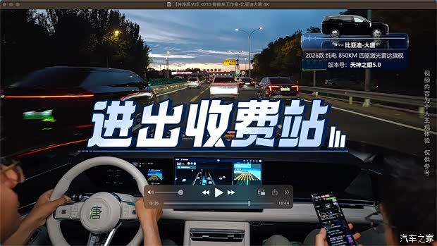 比亚迪大唐全系标配天神之眼B 实测20个智驾场景表现无明显落差 第53张 比亚迪大唐全系标配天神之眼B 实测20个智驾场景表现无明显落差 第53张