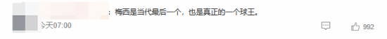 美加墨世界杯半决赛:阿根廷2-1逆转绝杀英格兰 第3张 美加墨世界杯半决赛:阿根廷2-1逆转绝杀英格兰 第3张