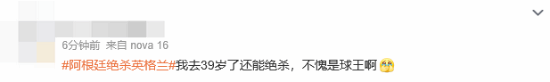 美加墨世界杯半决赛:阿根廷2-1逆转绝杀英格兰 第6张 美加墨世界杯半决赛:阿根廷2-1逆转绝杀英格兰 第6张