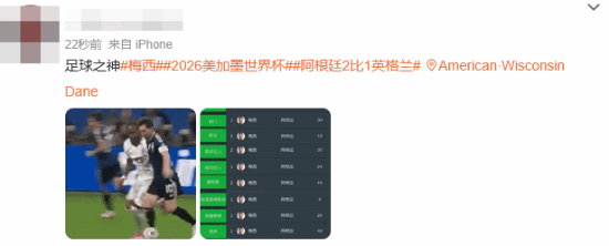 美加墨世界杯半决赛:阿根廷2-1逆转绝杀英格兰 第5张 美加墨世界杯半决赛:阿根廷2-1逆转绝杀英格兰 第5张