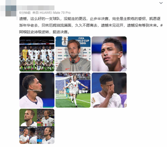 美加墨世界杯半决赛：阿根廷2-1逆转绝杀英格兰  第7张