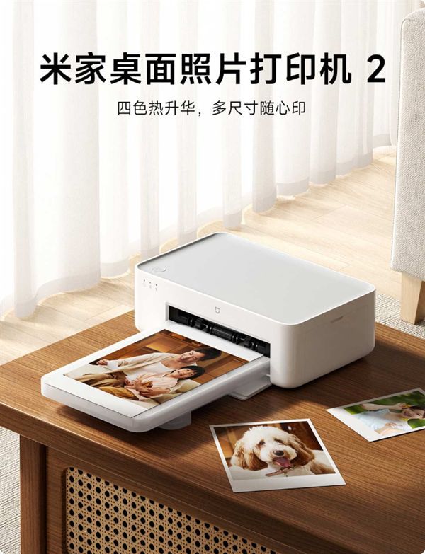 米家照片桌面打印机2众筹达成率突破25倍，699元起  第2张