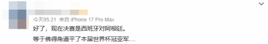 阿根廷与西班牙会师美加墨世界杯决赛 佛得角含金量引热议  第6张
