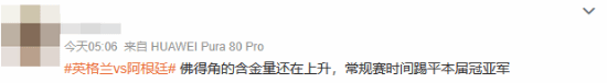 阿根廷与西班牙会师美加墨世界杯决赛 佛得角含金量引热议  第4张