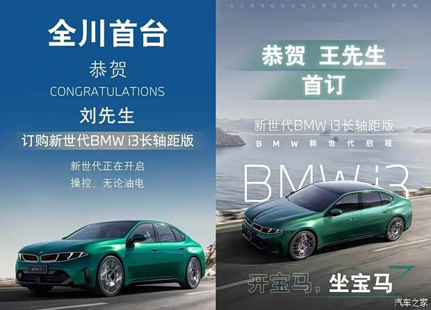 宝马i3在华停产 沈阳工厂结束四年生产周期 第2张 宝马i3在华停产 沈阳工厂结束四年生产周期 第2张