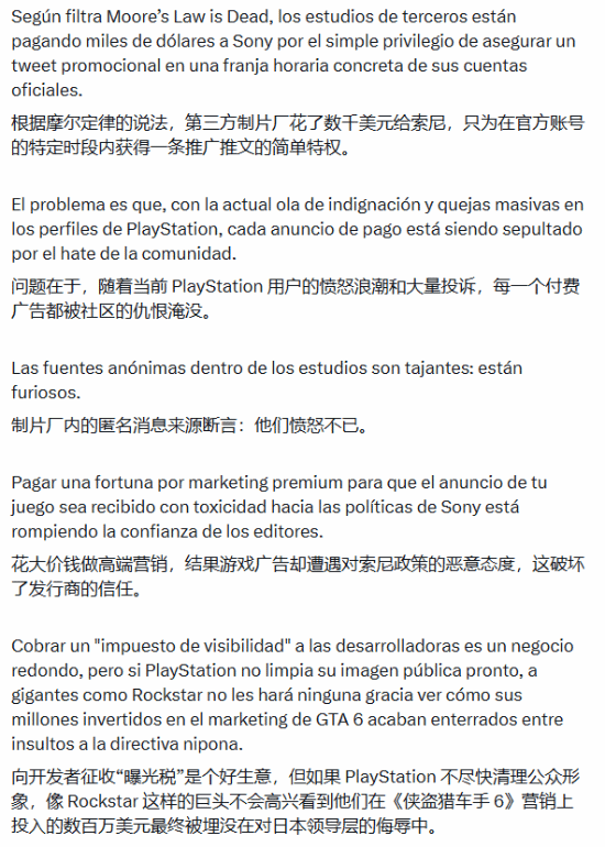PlayStation官方社交账号争议引发第三方开发商不满 第2张 PlayStation官方社交账号争议引发第三方开发商不满 第2张