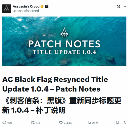 刺客信条4：黑旗 记忆重置》1.0.4补丁7月16日发布 修复恶性BUG