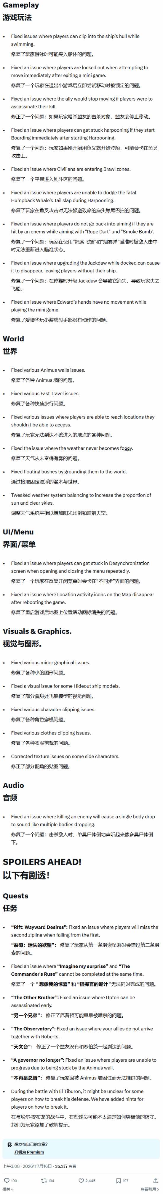 刺客信条4：黑旗 记忆重置》1.0.4补丁7月16日发布 修复恶性BUG  第4张