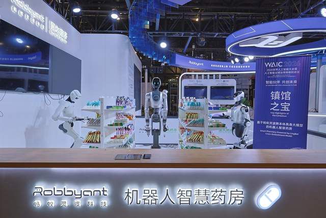 2026世界人工智能大会十大镇馆之宝揭晓 蚂蚁集团机器人智慧药房等成果登榜