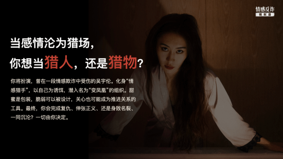 情感反诈模拟器》今日登陆移动端 手机版是否为Steam平台剧情移植引关注 第6张 情感反诈模拟器》今日登陆移动端 手机版是否为Steam平台剧情移植引关注 第6张