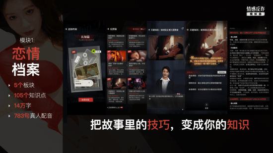 情感反诈模拟器》今日登陆移动端 手机版是否为Steam平台剧情移植引关注 第13张 情感反诈模拟器》今日登陆移动端 手机版是否为Steam平台剧情移植引关注 第13张