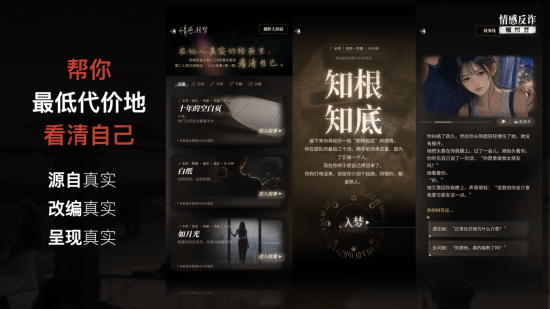 情感反诈模拟器》今日登陆移动端 手机版是否为Steam平台剧情移植引关注 第22张 情感反诈模拟器》今日登陆移动端 手机版是否为Steam平台剧情移植引关注 第22张
