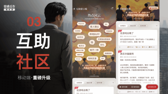 情感反诈模拟器》今日登陆移动端 手机版是否为Steam平台剧情移植引关注 第18张 情感反诈模拟器》今日登陆移动端 手机版是否为Steam平台剧情移植引关注 第18张
