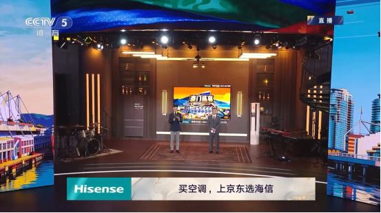 海信连续三届赞助世界杯 空调品牌借围挡与央视栏目传播  第3张