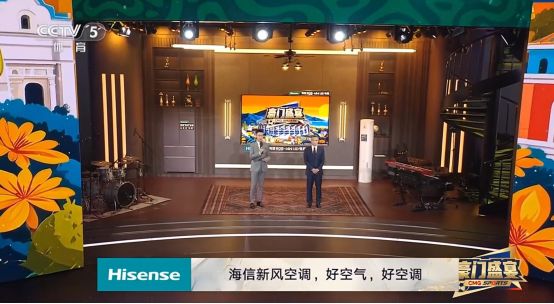 海信连续三届赞助世界杯 空调品牌借围挡与央视栏目传播