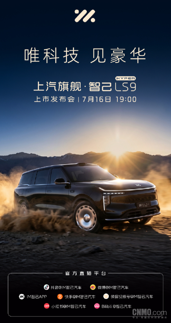 7月16日六车企推七款新车 零跑双车领衔  第4张