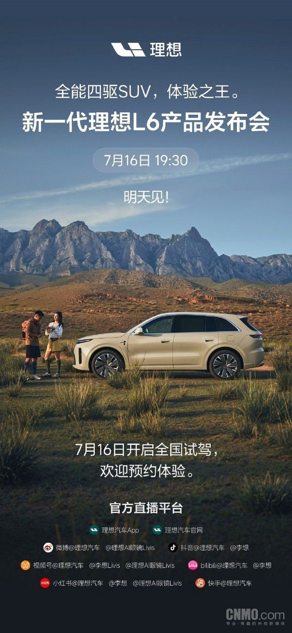 7月16日六车企推七款新车 零跑双车领衔  第5张