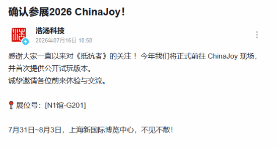 抵抗者》：一款国产FPS游戏  第2张