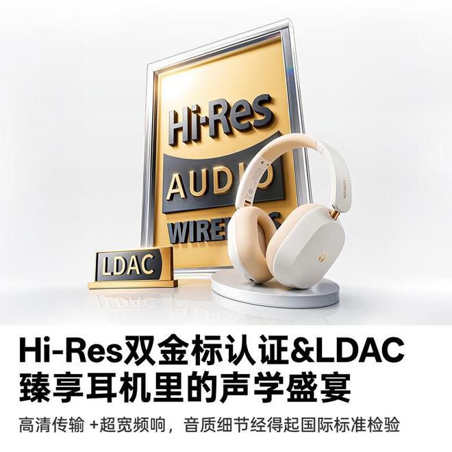 绿联Max5s头戴式蓝牙耳机上架预约，定价169元