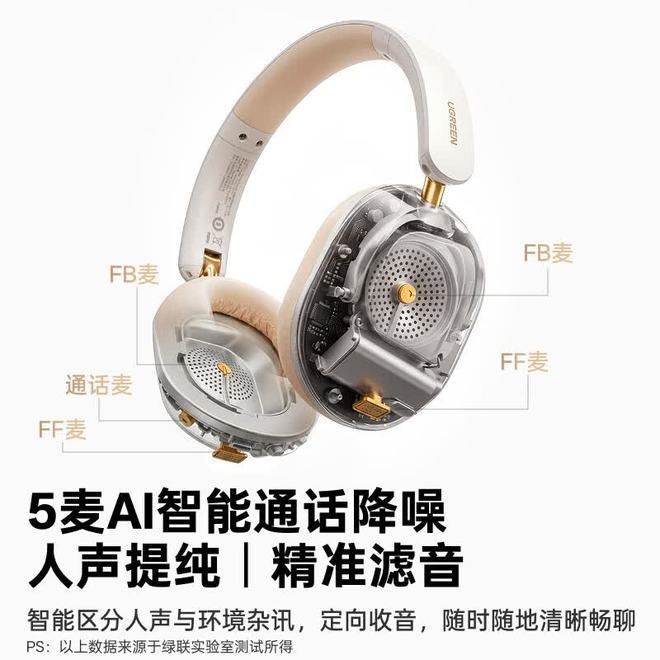 绿联Max5s头戴式蓝牙耳机上架预约,定价169元 第5张 绿联Max5s头戴式蓝牙耳机上架预约,定价169元 第5张