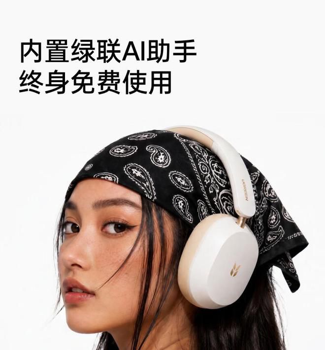绿联Max5s头戴式蓝牙耳机上架预约,定价169元 第6张 绿联Max5s头戴式蓝牙耳机上架预约,定价169元 第6张