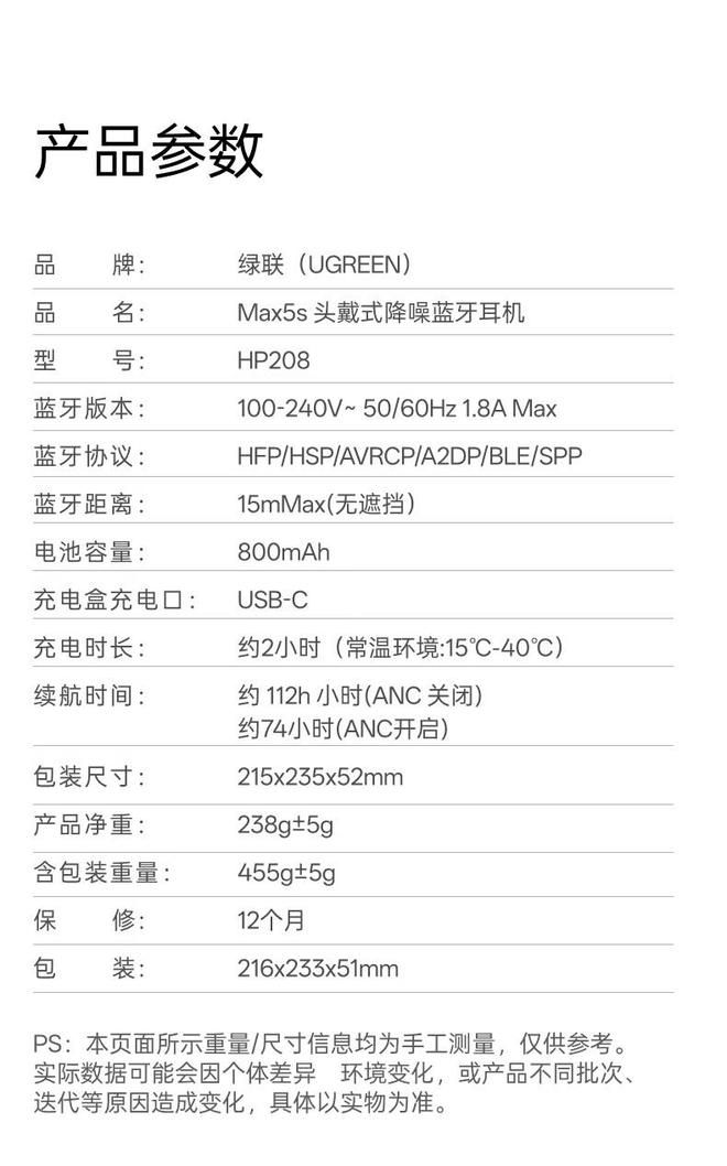 绿联Max5s头戴式蓝牙耳机上架预约，定价169元  第8张