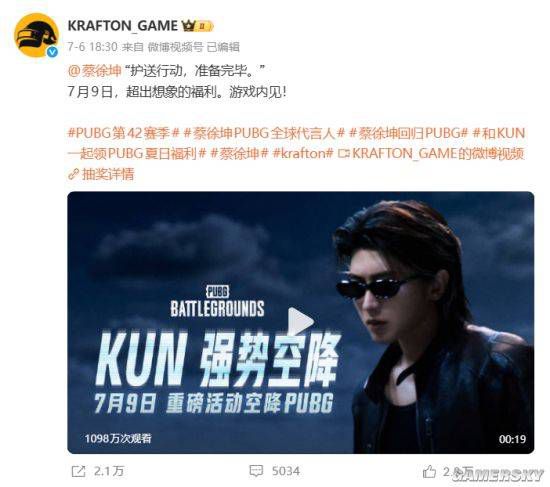 PUBG》新版本预热视频微博观看量突破千万次