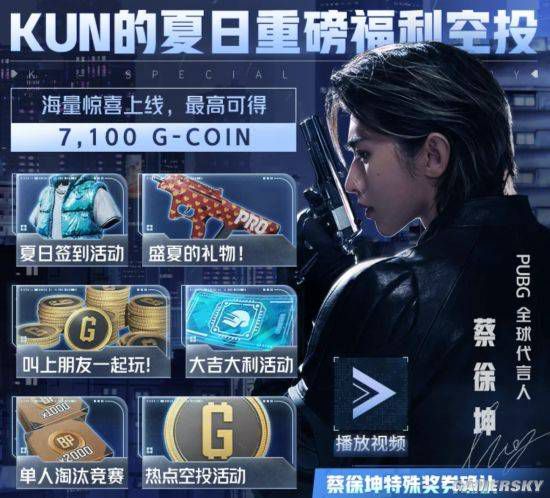 PUBG》新版本预热视频微博观看量突破千万次  第3张