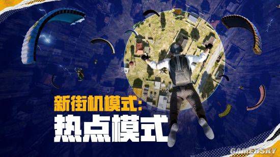 PUBG》新版本预热视频微博观看量突破千万次  第8张