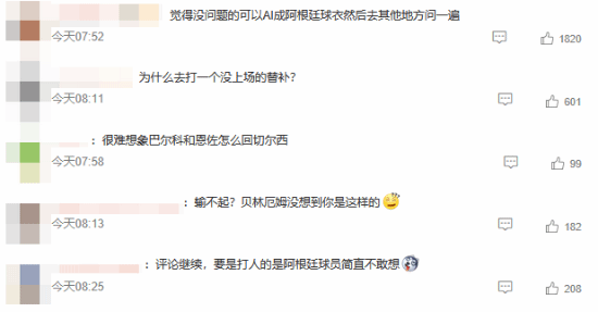 贝林厄姆赛后拍打巴尔科后脑勺 引发阿根廷球员不满 第2张 贝林厄姆赛后拍打巴尔科后脑勺 引发阿根廷球员不满 第2张