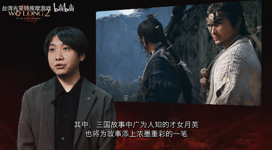 卧龙2:凤火连天》预计2027年发售 制作人平山正和发布寄语影片 第6张 卧龙2:凤火连天》预计2027年发售 制作人平山正和发布寄语影片 第6张