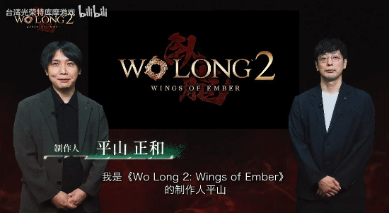 卧龙2:凤火连天》预计2027年发售 制作人平山正和发布寄语影片 第2张 卧龙2:凤火连天》预计2027年发售 制作人平山正和发布寄语影片 第2张