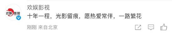 演员白鹿与欢娱影视十年合约到期 发文感谢于正及粉丝 第3张 演员白鹿与欢娱影视十年合约到期 发文感谢于正及粉丝 第3张