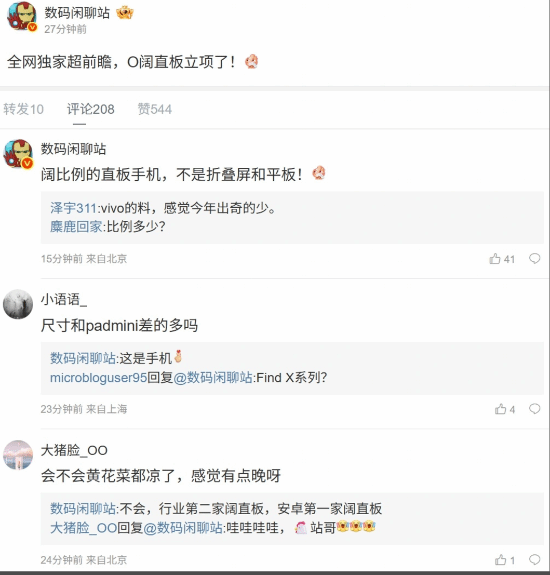 厂商已立项阔比例直板手机,跳出现有折叠形态 第2张 厂商已立项阔比例直板手机,跳出现有折叠形态 第2张