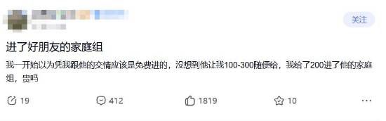 玩家付费200元入Steam家庭共享触发社区观点撕裂