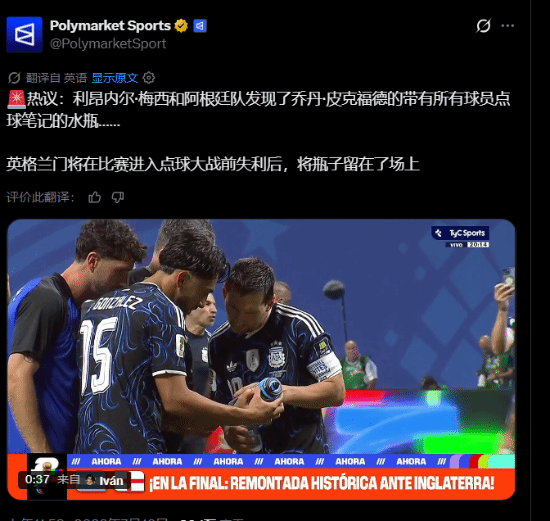 英格兰遭阿根廷2-1逆转无缘决赛，图赫尔换人引发争议