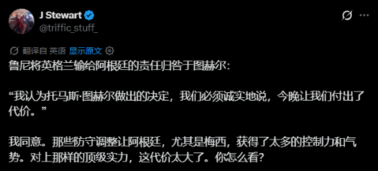 英格兰遭阿根廷2-1逆转无缘决赛,图赫尔换人引发争议 第3张 英格兰遭阿根廷2-1逆转无缘决赛,图赫尔换人引发争议 第3张