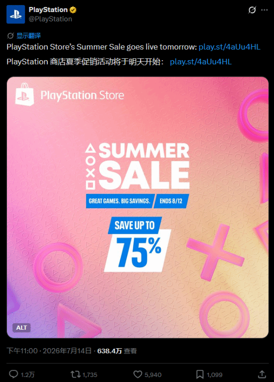 PlayStation夏季促销开启 游戏最低至25折 第2张 PlayStation夏季促销开启 游戏最低至25折 第2张