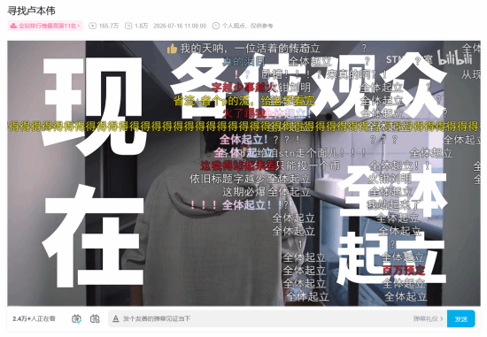 卢本伟时隔多年再度公开亮相 做客STN工作室节目  第3张