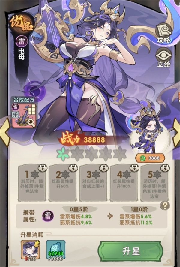 我要当老祖》主线12-10雷系通关要点:速度控制与技能搭配解析 第3张 我要当老祖》主线12-10雷系通关要点:速度控制与技能搭配解析 第3张