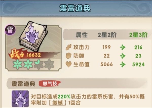 我要当老祖》主线12-10雷系通关要点:速度控制与技能搭配解析 第6张 我要当老祖》主线12-10雷系通关要点:速度控制与技能搭配解析 第6张